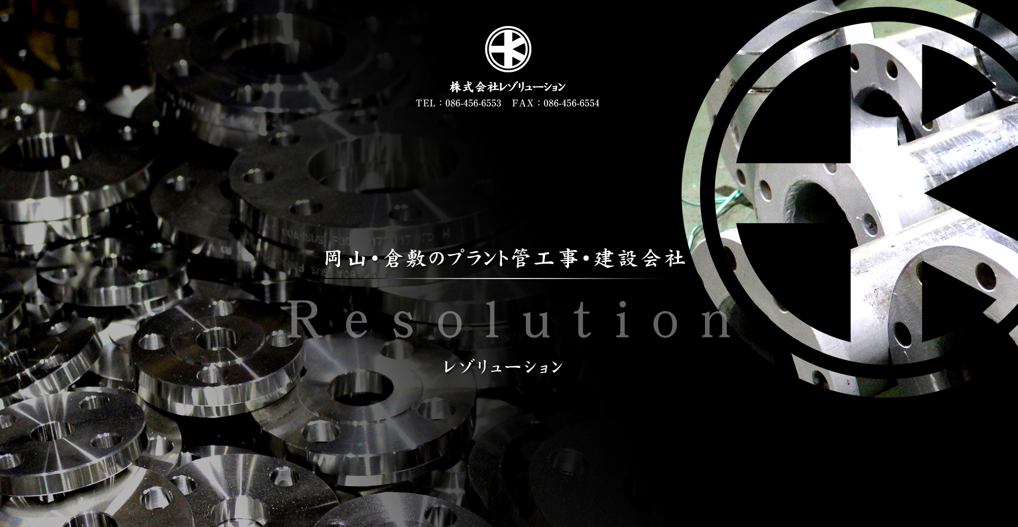 株式会社レゾリューション