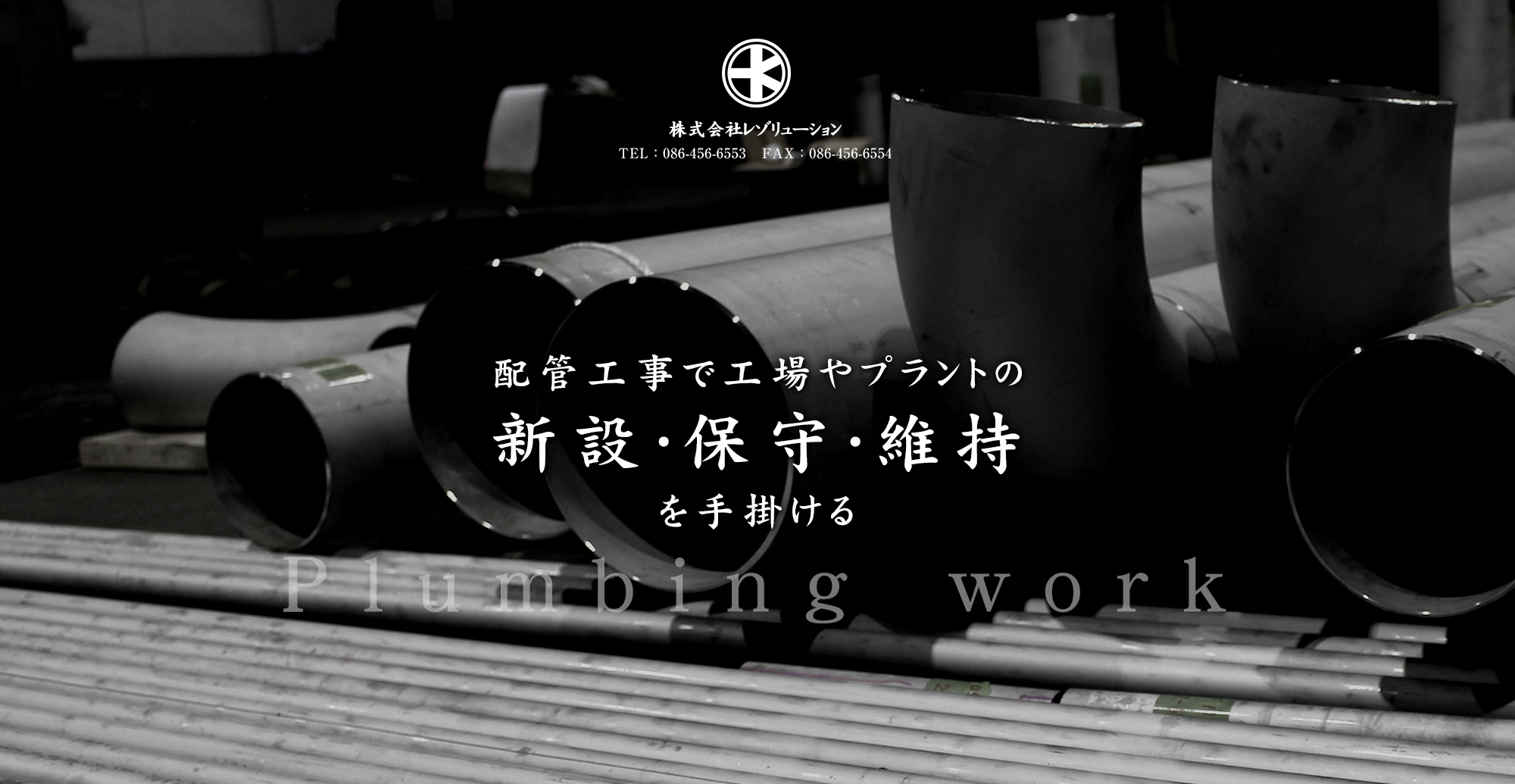 株式会社レゾリューション